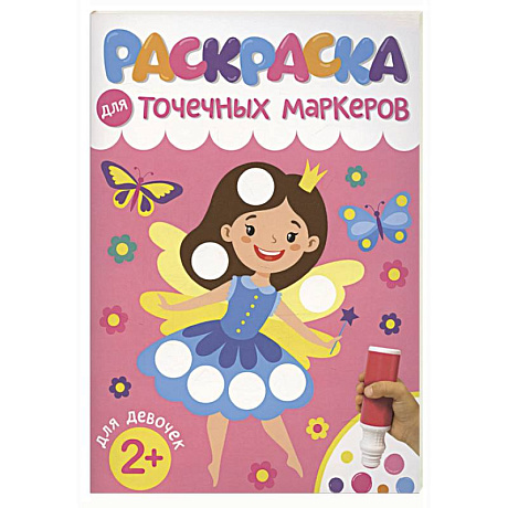Фото Для девочек
