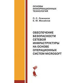 Интеллектуальные робототехнические системы. Курс лекций. Учебное пособие