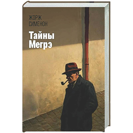 Фото Тайны Мегрэ