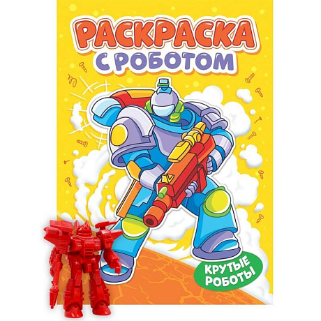 Фото Крутые роботы