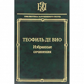 Мне правила претят, пишу, как мысль летит…