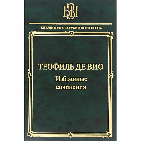 Фото Мне правила претят, пишу, как мысль летит…