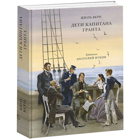 Фото Дети капитана Гранта