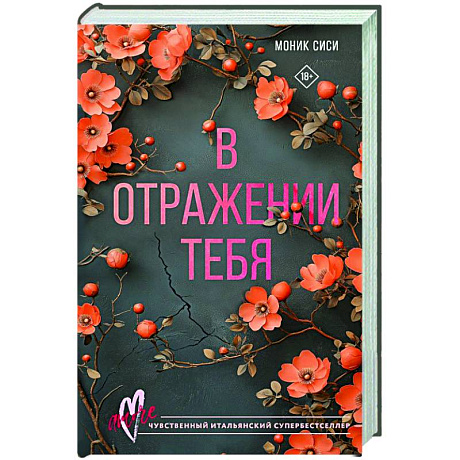 Фото В отражении тебя