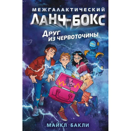 Фото Друг из червоточины