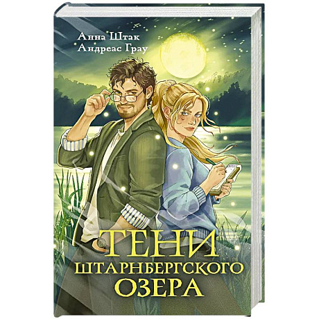 Фото Тени Штарнбергского озера