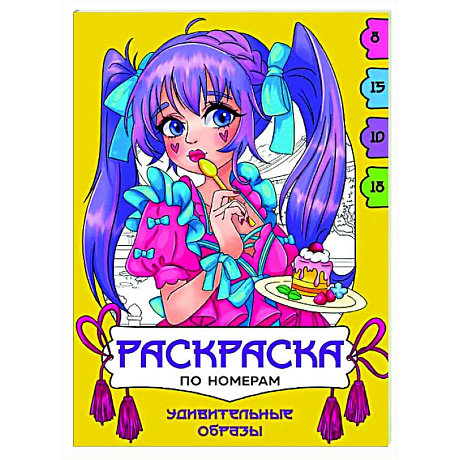 Фото Удивительные образы