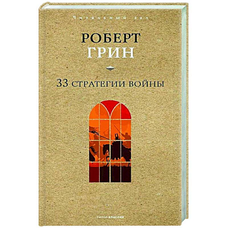 Фото 33 стратегии войны