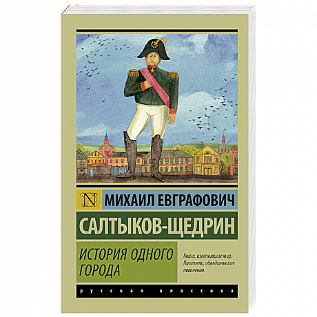 Фото История одного города