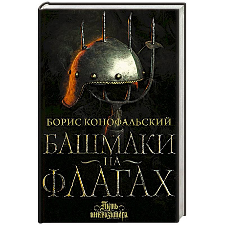 Фото Башмаки на флагах