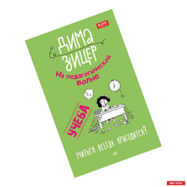 Учеба. Учиться всегда пригодится?