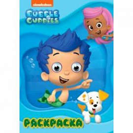 Раскраска А4. Bubble Guppies (Гуппи и Пузырики)