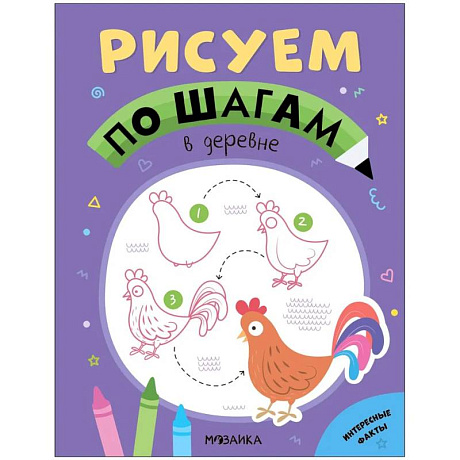 Фото В деревне