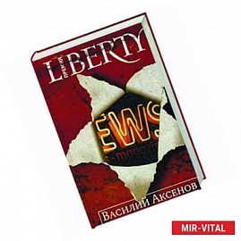 Американская кириллица