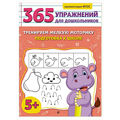 Фото Тренируем мелкую моторику. Подготовка к школе