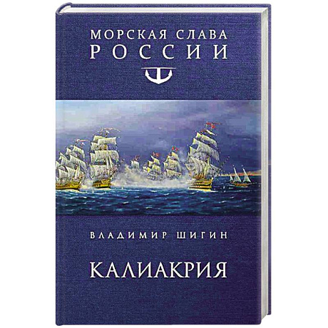 Фото Калиакрия
