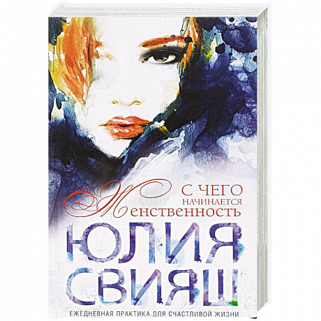 Фото Девушка с рыжей челкой. С чего начинается Женственность