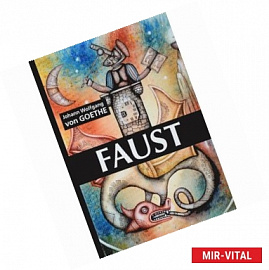 Faust = Фауст: на немецком языке