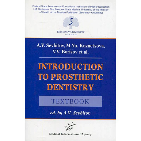 Фото Introduction to prosthetic dentistry : Textbook