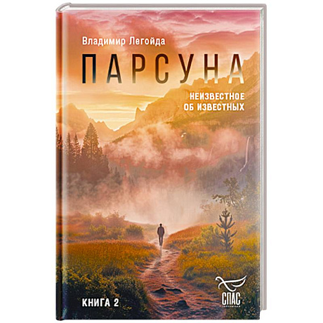 Фото Парсуна