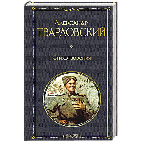 Фото Стихотворения