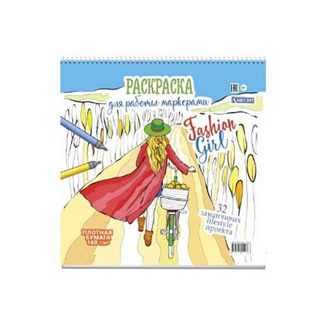 Фото Fashin Girl.Раскраска для работы маркерами