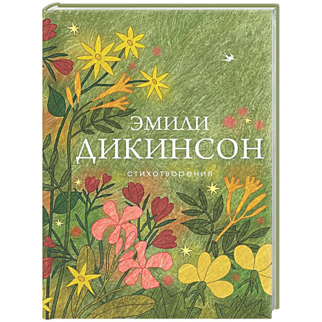 Фото Стихотворения