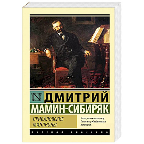 Фото Приваловские миллионы