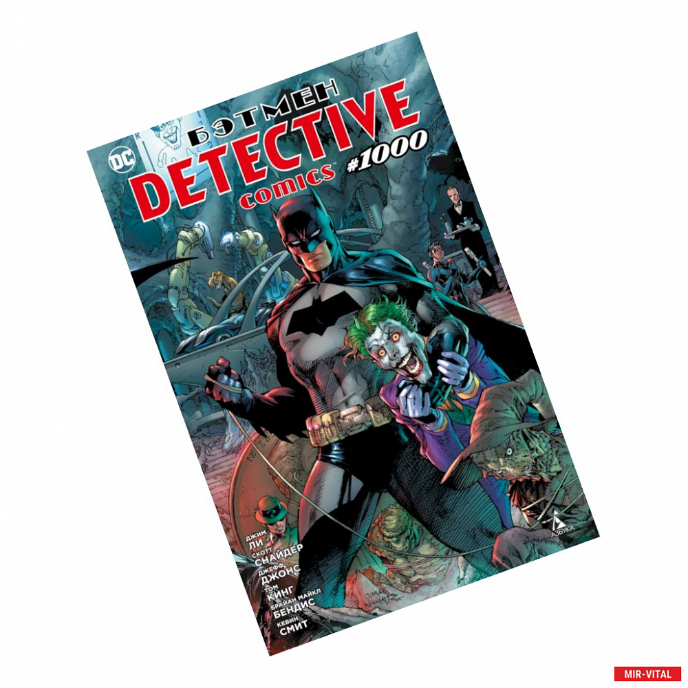 Фото Бэтмен. Detective comics #1000