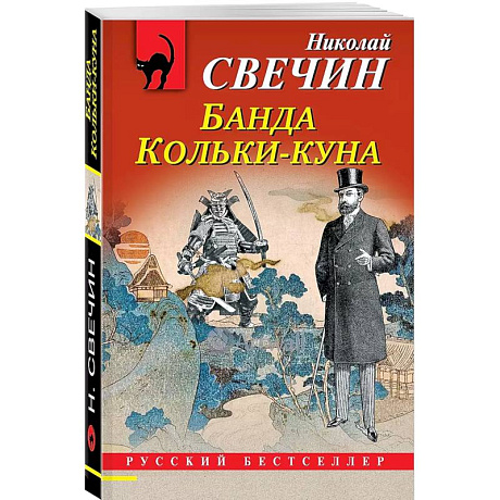 Фото Комплект из 2 книг (Лучи смерти. Банда Кольки-куна)