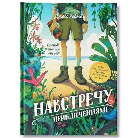 Фото Навстречу приключениям!