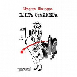 Снять 'Сталкера'