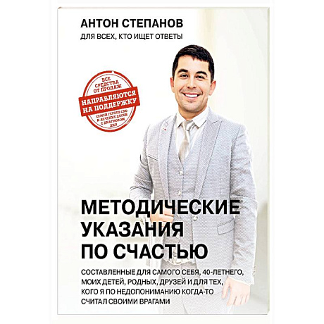 Фото Методические указания по счастью