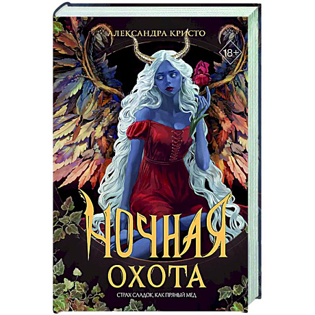 Фото Ночная охота