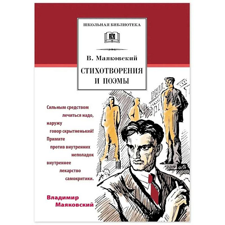 Фото Стихотворения и поэмы