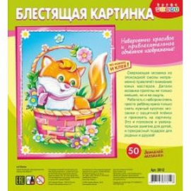 Блестящая картинка-пазл 'Котенок'