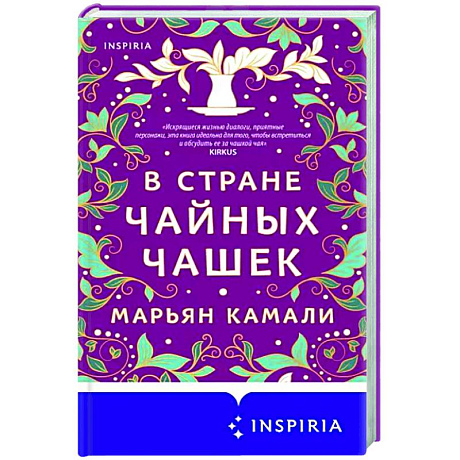 Фото В стране чайных чашек
