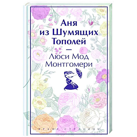 Фото Аня из Шумящих Тополей