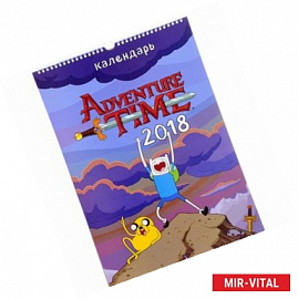 Время приключений/Adventure Time. Настенный календарь-постер на 2018 год 