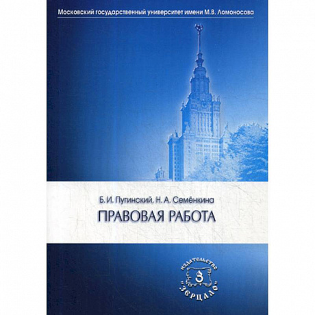 Фото Правовая работа