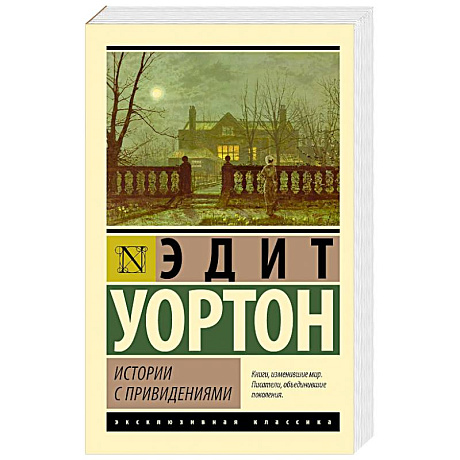 Фото Истории с привидениями