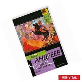 Цветок под ногою