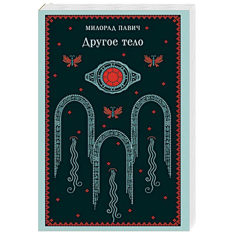 Фото Другое тело