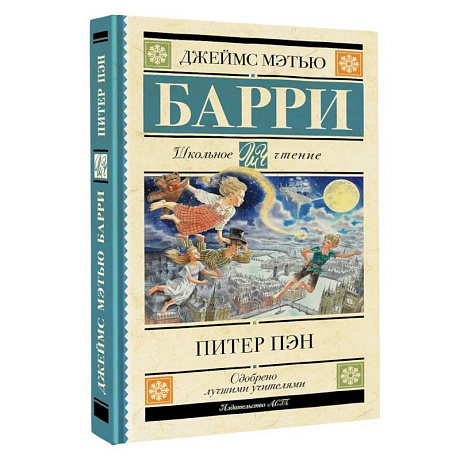 Фото Питер Пэн