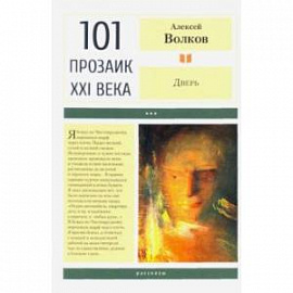 Дверь