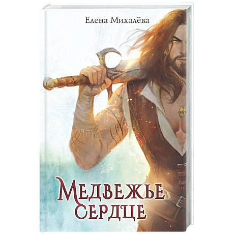 Фото Медвежье сердце