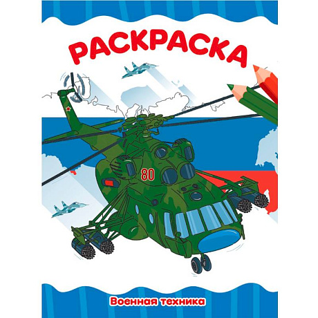 Фото Военная техника