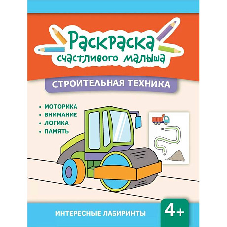 Фото Строительная техника