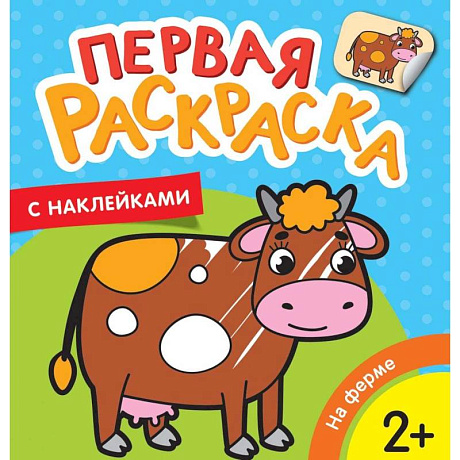 Фото На ферме