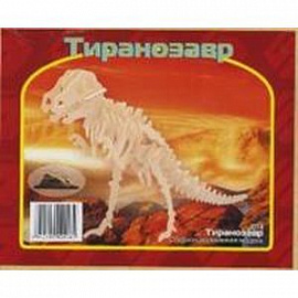 Сборная модель 'Тиранозавр'